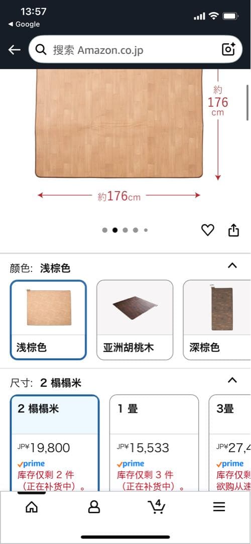 電気毛布 176cm x 176cm 浅褐色