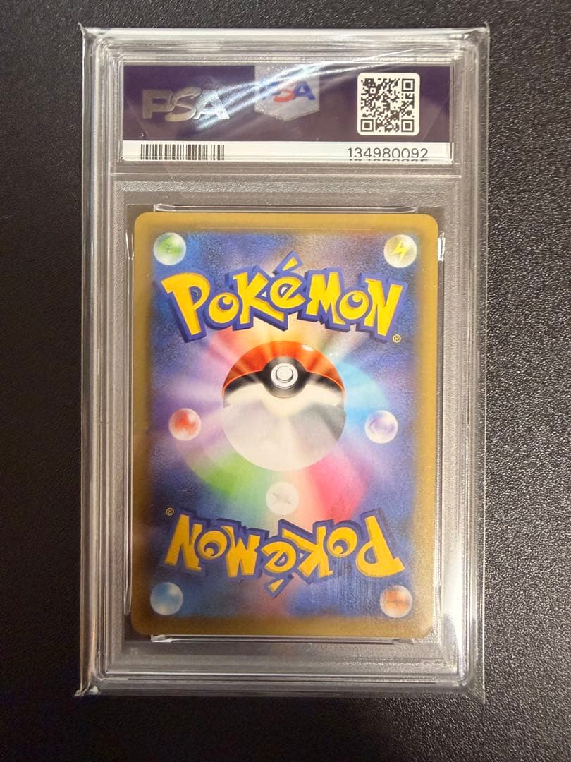 ひかるコイキング 25th psa10