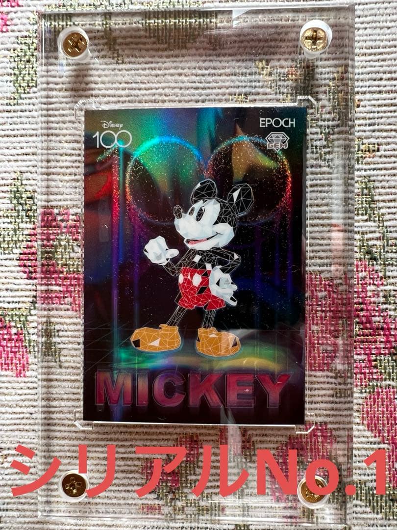最終値下げdisney epoch GEM ミッキー全世界10枚シリアルNo.1 - メルカリ