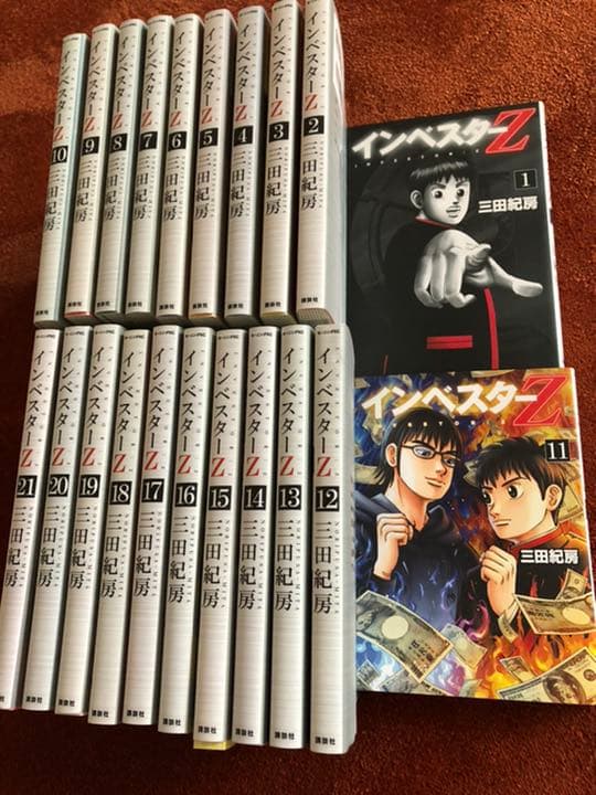 インベスターZ 全21巻セット オンライン