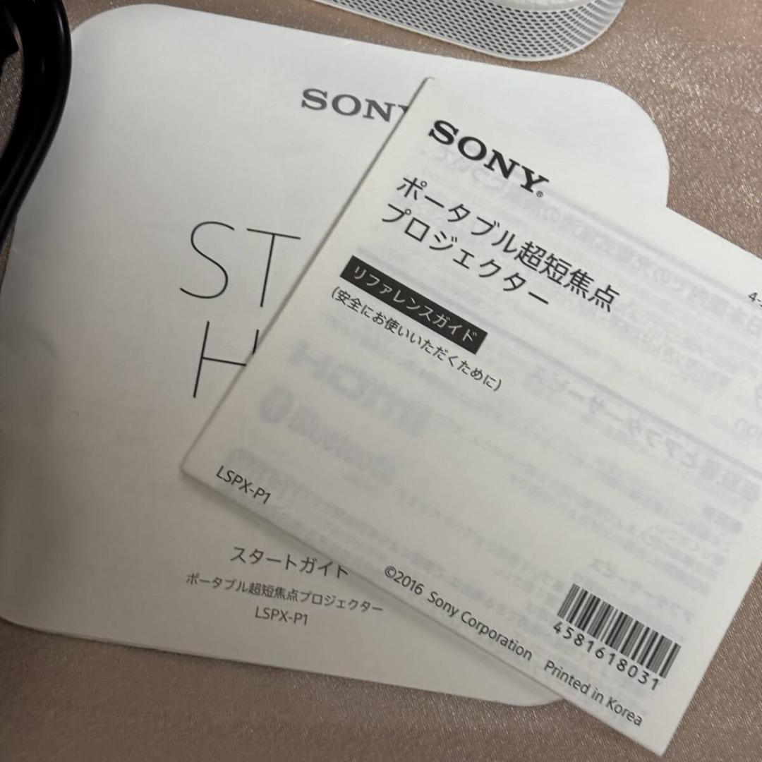 ソニー LSPX-P1 プロジェクター ポータブル バッテリー スピーカー 白