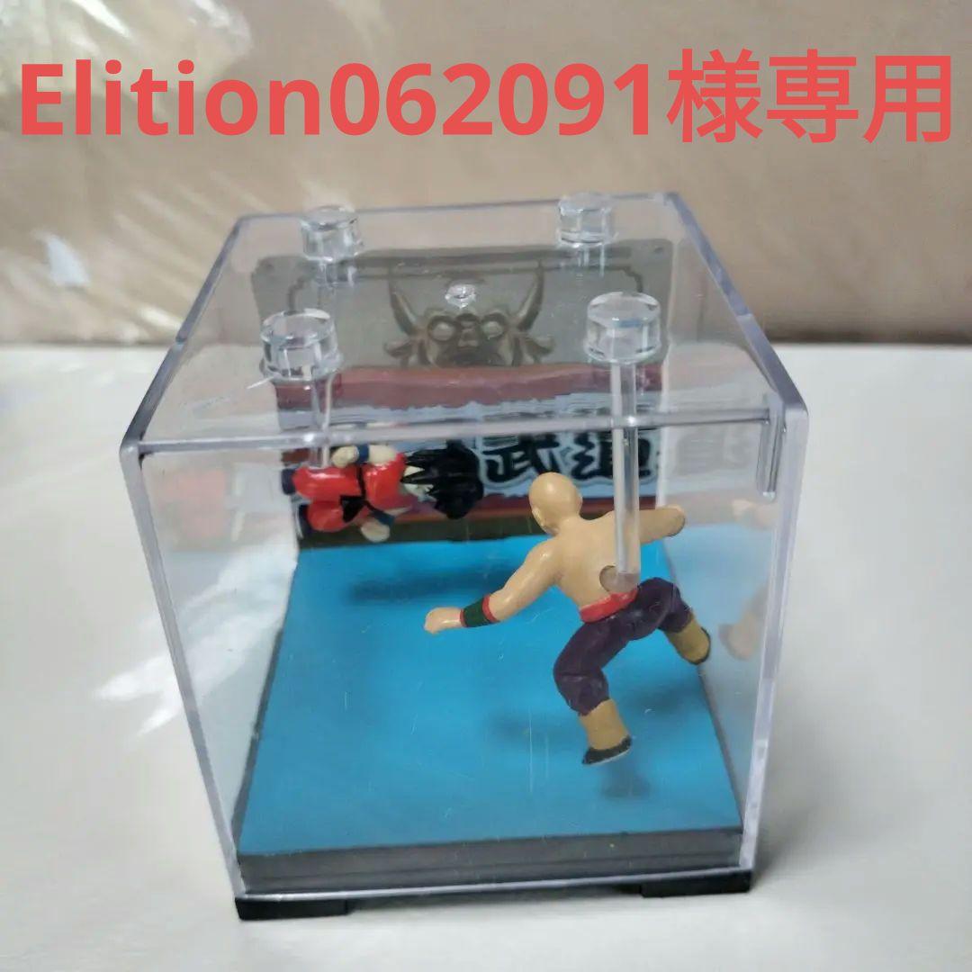 未開封品☆フィギュア ドラゴンボール つながるケース2 ジオラマ 天下