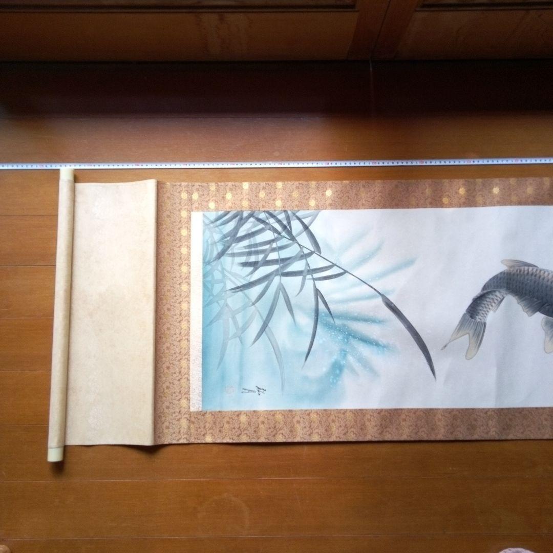 松月鯉？ 松月？ 鯉 掛軸（かけじく）