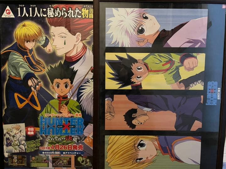 ハンター×ハンターポスター2枚set HUNTER×HUNTER ハンターハンター
