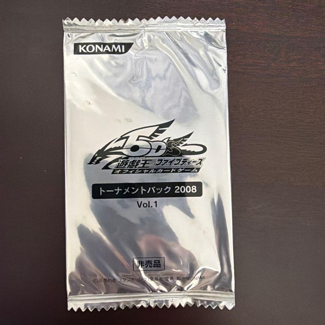 遊戯王OCG トーナメントパック 2008・2009