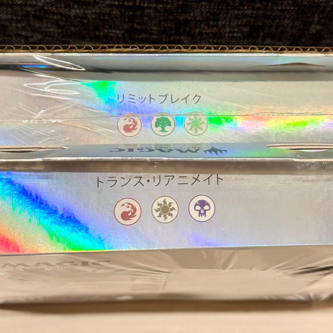 2種セット MTG コレクター版統率者デッキ 日本語版 リミットブレイク 未開封