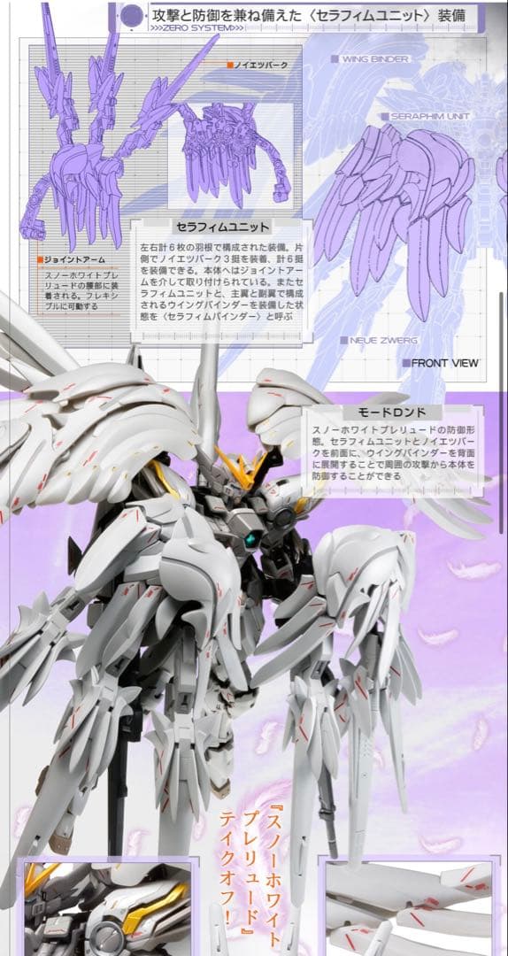 【新品未開封】メタルコンポジット ウイングガンダムスノーホワイトプレリュード