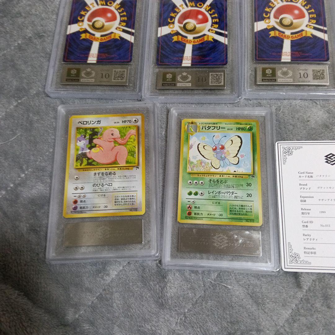 1999年ポケモン ．サザンラィランドGrade 10 ＋１枚９枚セット画像19