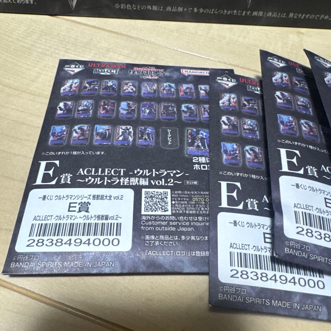 一番くじ　ウルトラマンシリーズ Ａ.B.D.E.Ｆ賞