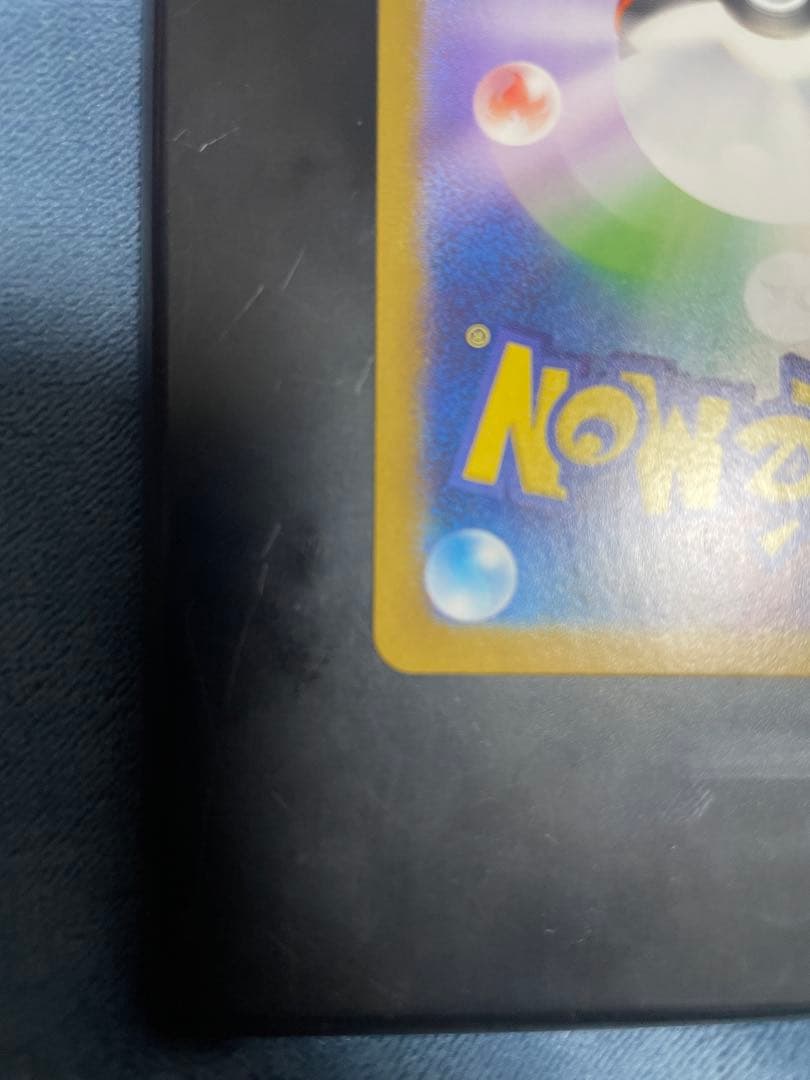 美品✨メガリザードンXex MUR