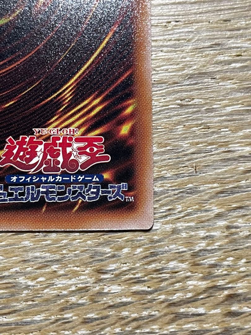 遊戯王 ブルーアイズホワイトドラゴン ウルトラ