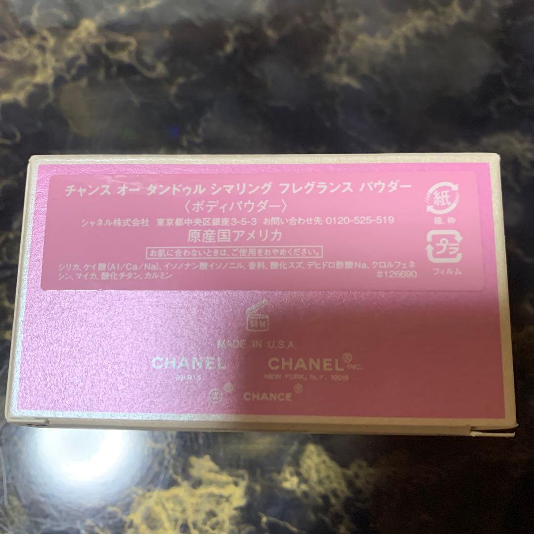 シャネル チャンス オー タンドゥル シマリング フレグランス パウダー