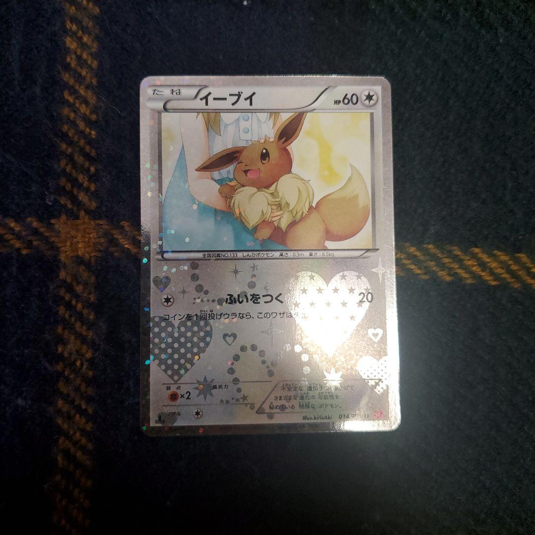 イーブイ コレクション