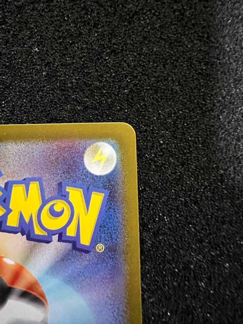 b*z様 センタリング◎ ピカチュウex SAR仕様 764/742 スタートデ