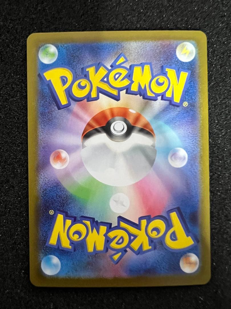 b*z様 センタリング◎ ピカチュウex SAR仕様 764/742 スタートデ