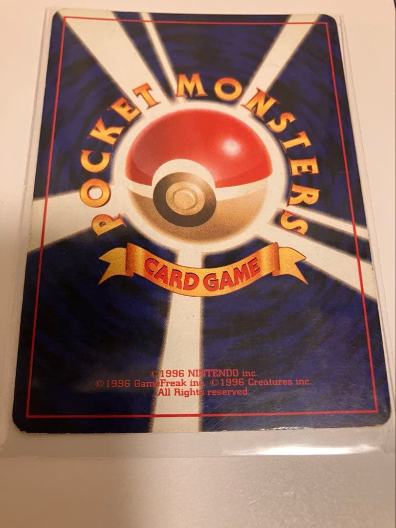 『渦巻き✨』『激アツ』『入手困難』ナツメのゲンガーLV.39 旧裏