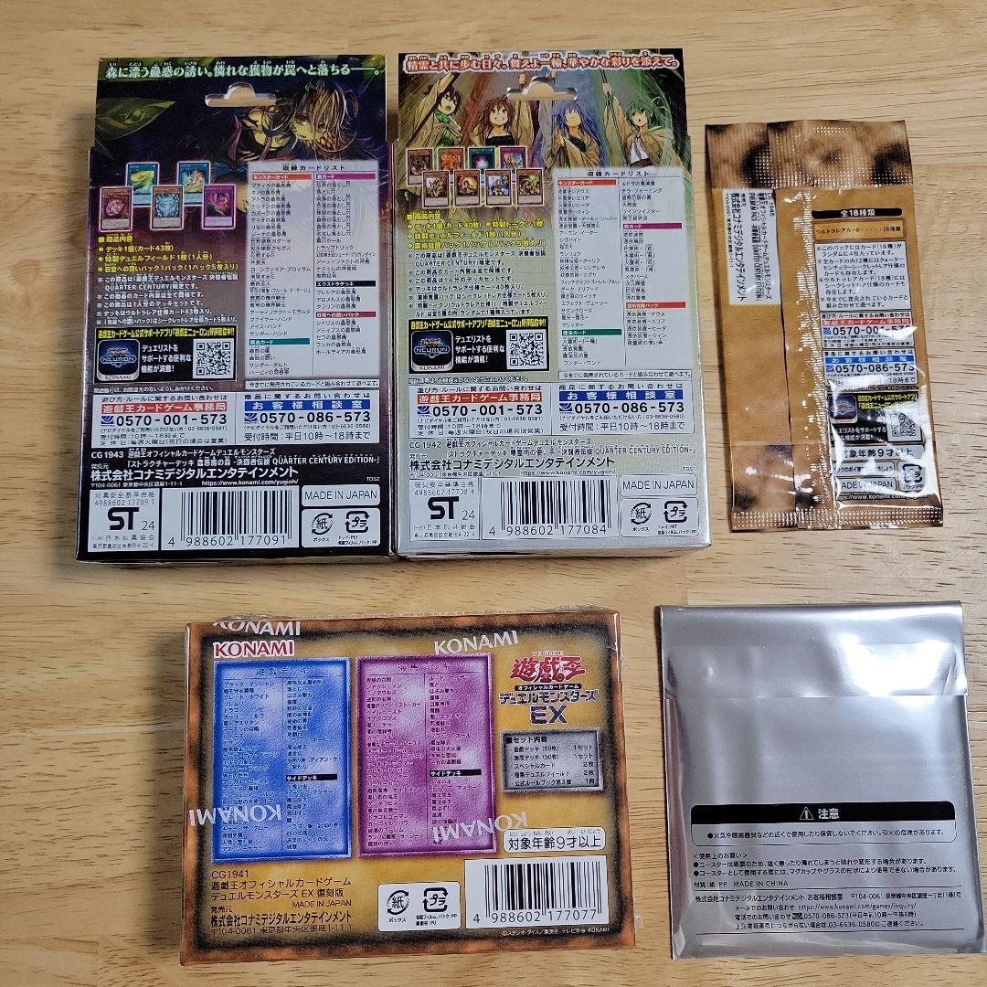 遊戯王 25th EX復刻版 蟲惑魔の森 精霊術の使い手 プレミアムパック