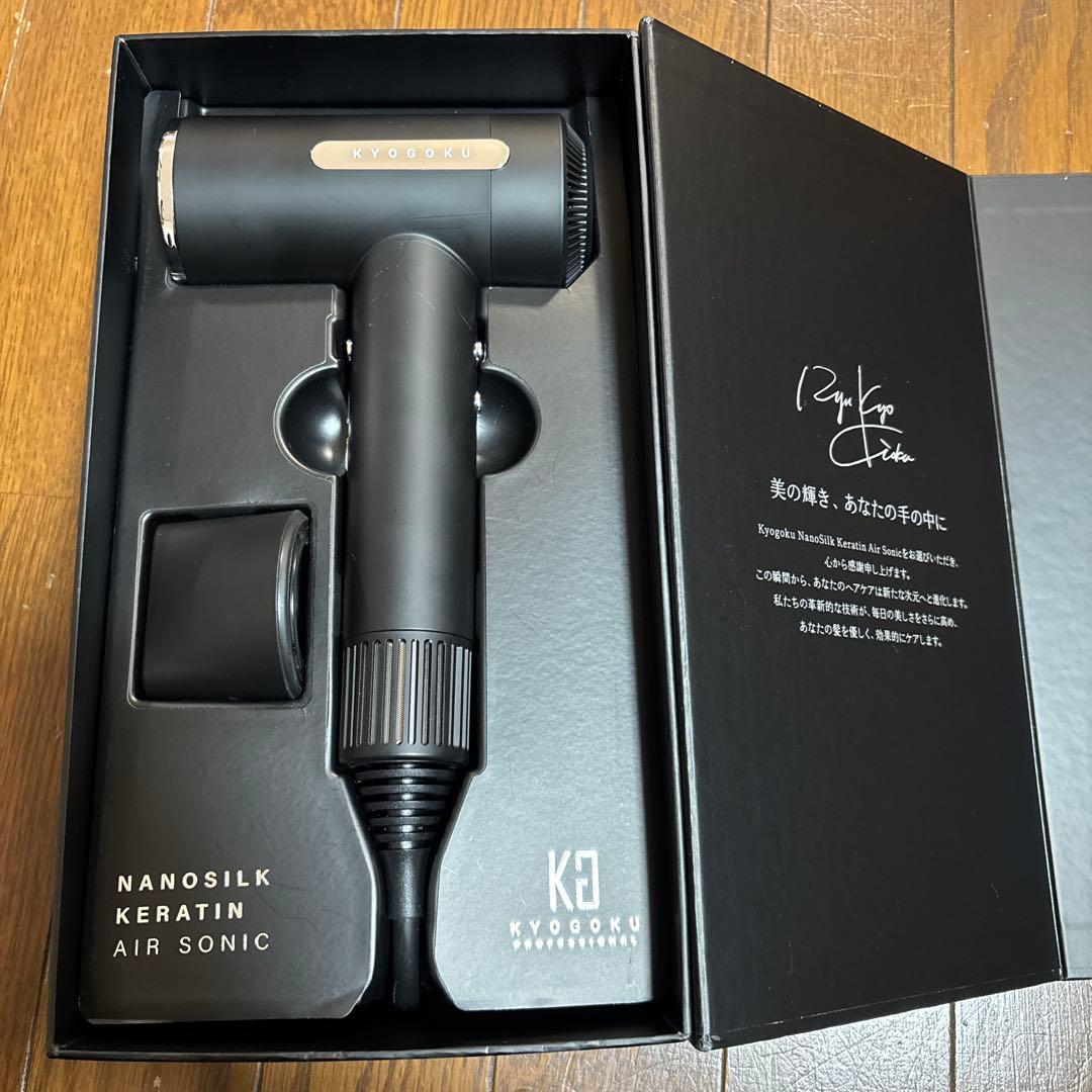 KYOGOKU ナノシルク エアソニック ヘアドライヤー