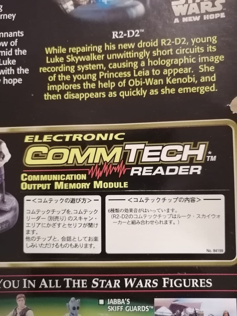 【激レア未開封】 スターウォーズフィギュアR2D2withホログラフィックレイア