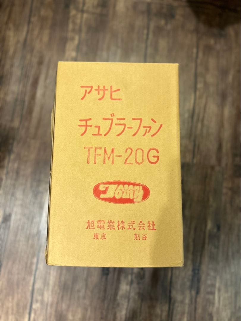 新品❗️アサヒ チューブラーファン 換気扇 TFM-20G
