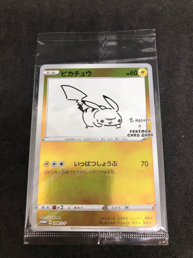 PSA10】風のマント プロモ ドラゴンクエストモンスター バトルロード