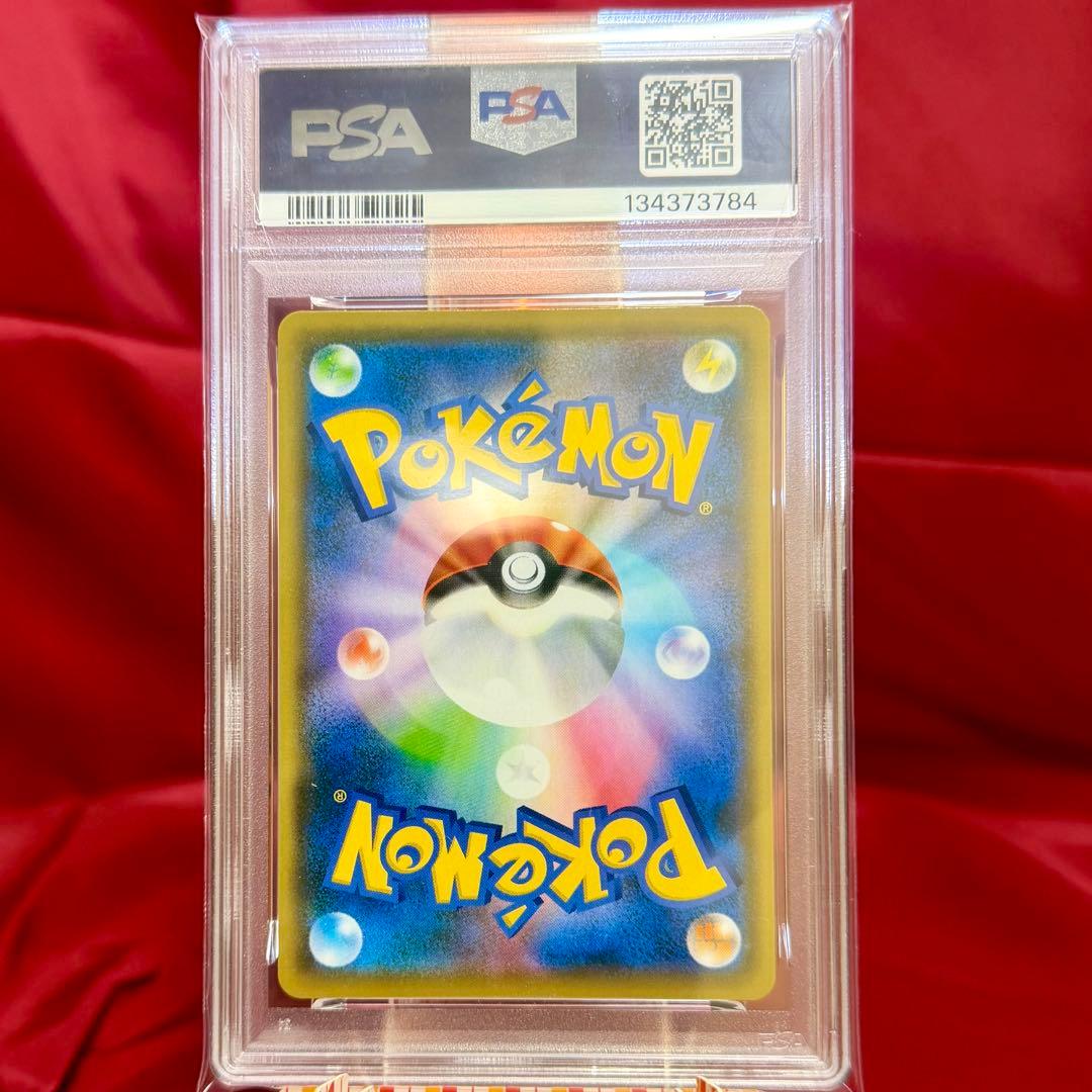 【新基準PSA10】ピカチュウ　YU NAGABA 長場雄