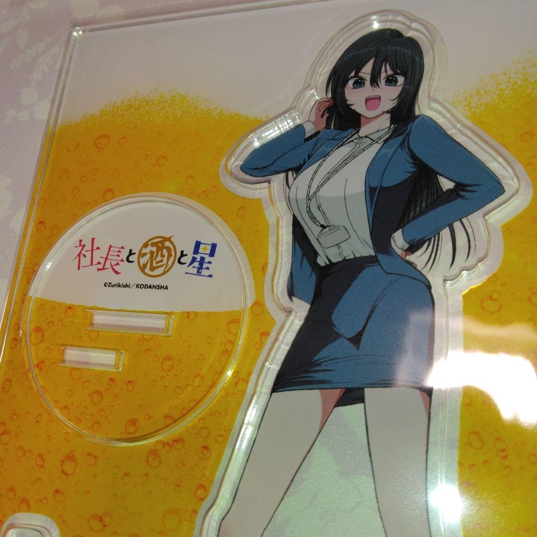 ★「社長と酒と星」・井筒玲奈社長アクリルスタンド