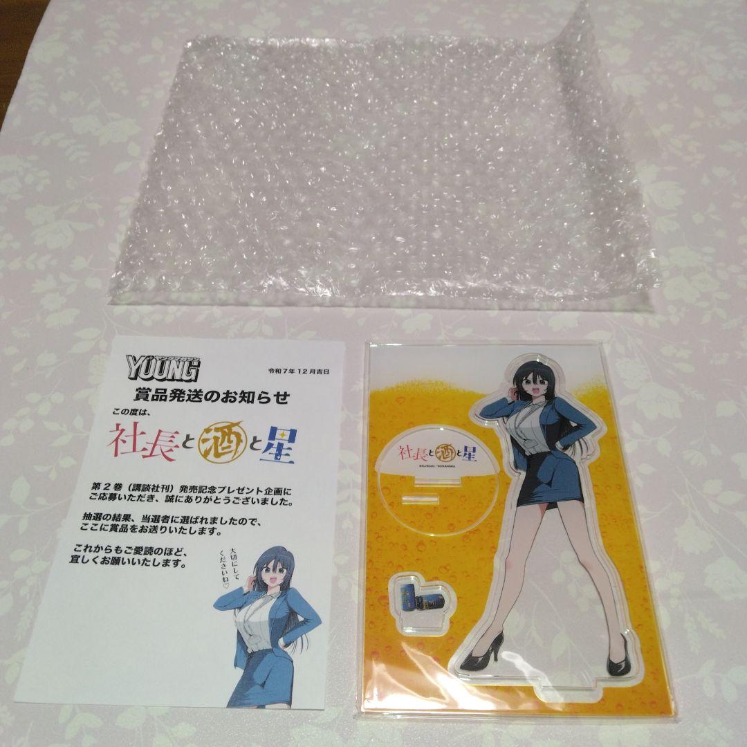 ★「社長と酒と星」・井筒玲奈社長アクリルスタンド