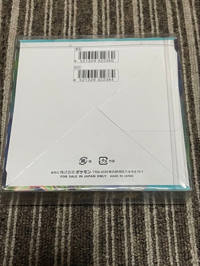 蒼空ストリーム 1BOX シュリンク付き