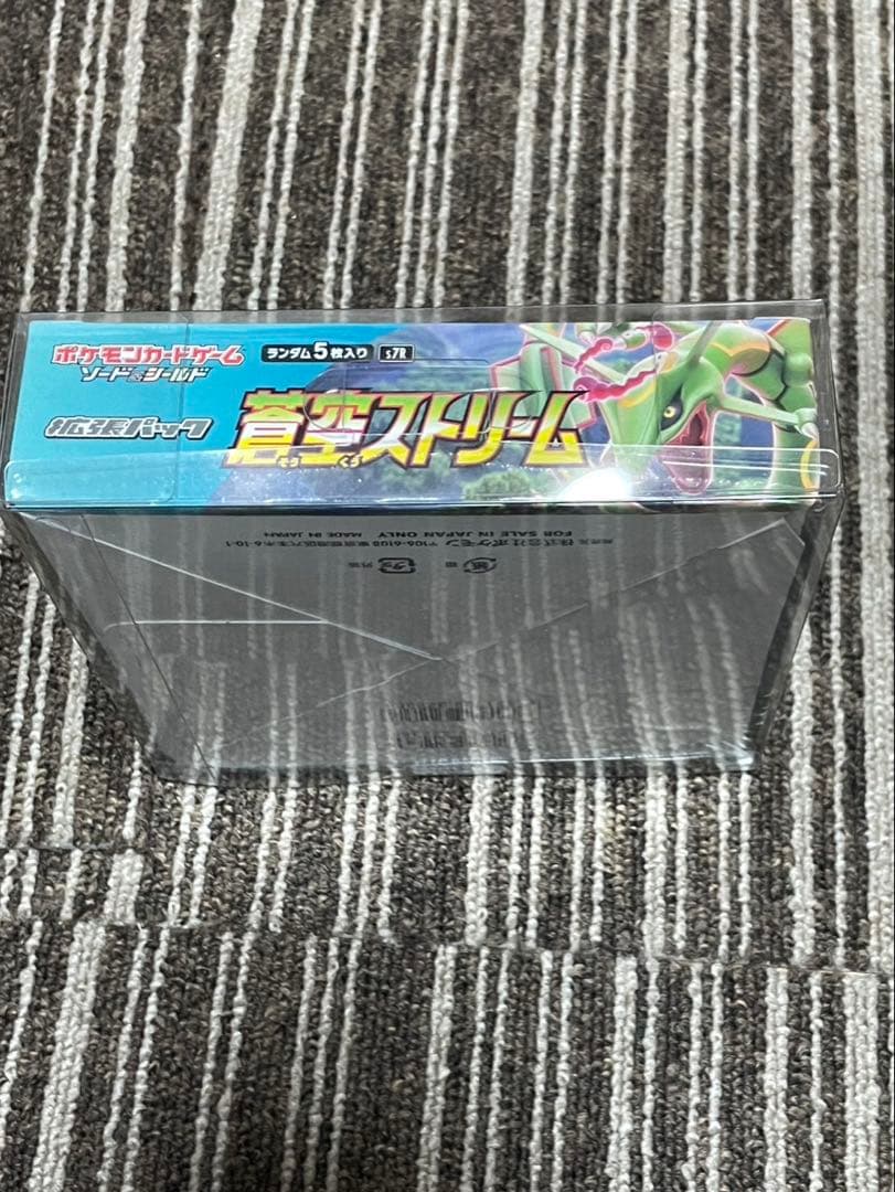 蒼空ストリーム 1BOX シュリンク付き