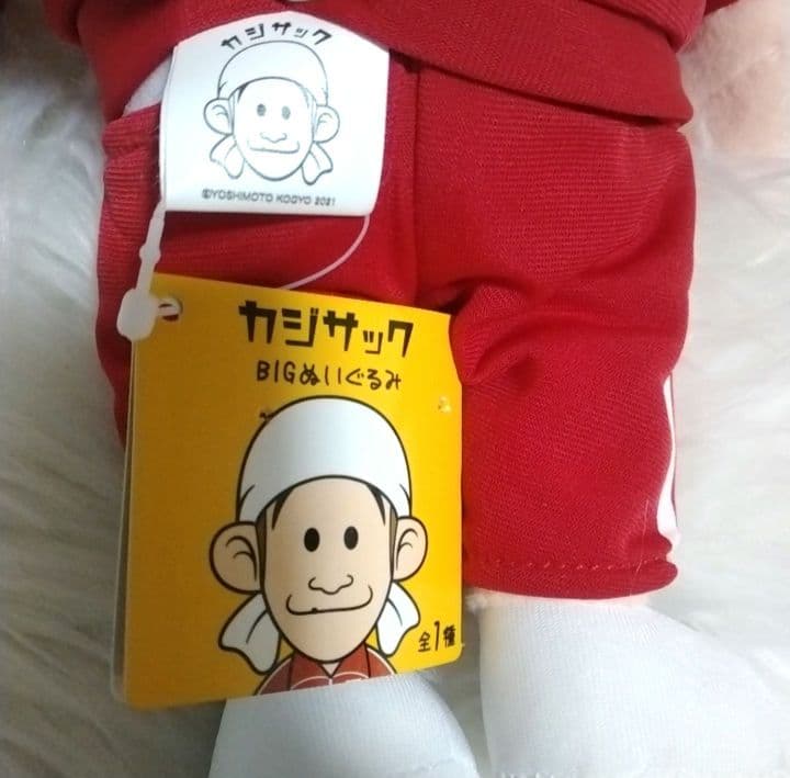 BIGぬいぐるみ寝そべりミニーロッツォシナモロールおとぼけケロピョンカジサック