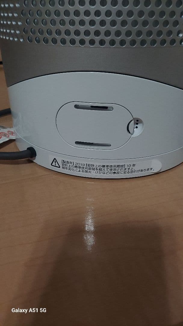 ダイソン 空気清浄機能付 Dyson Pure Hot + Cool HP03