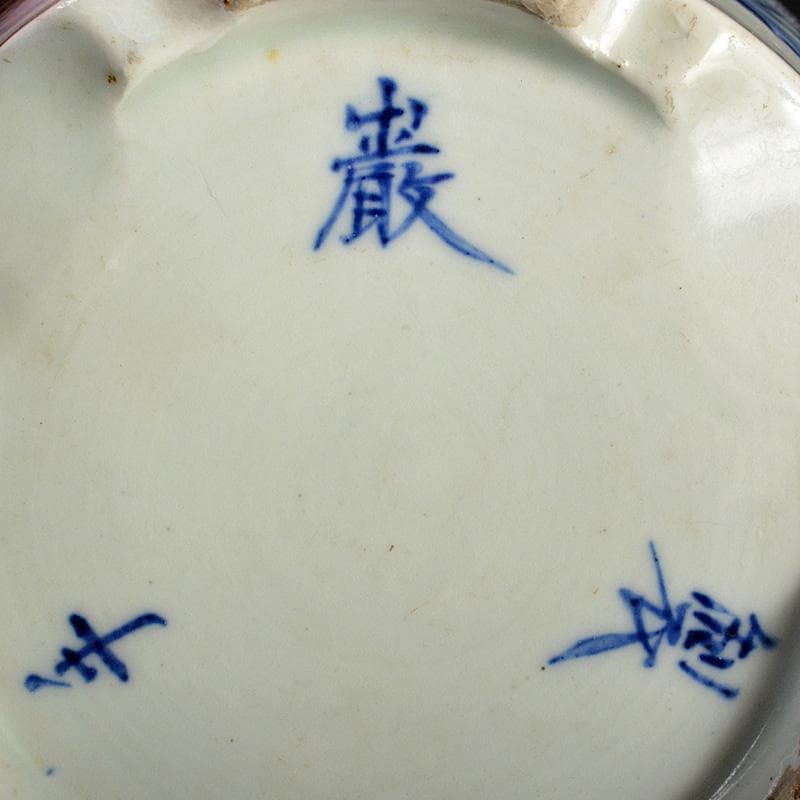 瀬戸焼 古瀬戸染付 巌手製 荒波文 花瓶 M R7275F - メルカリ