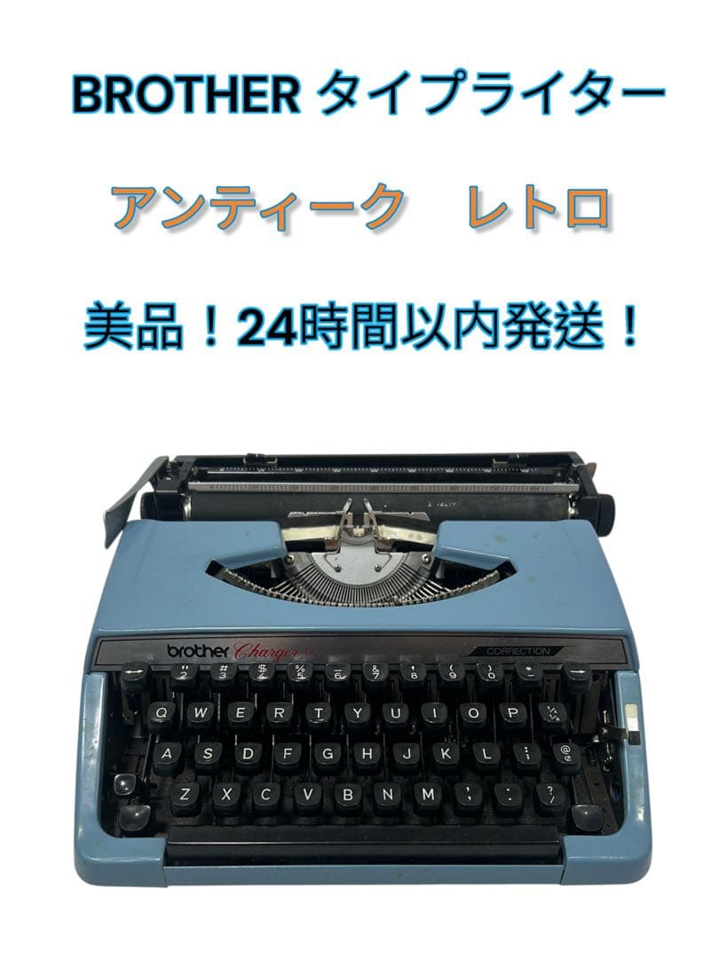 BROTHER タイプライター 昭和レトロ アンティーク - メルカリ