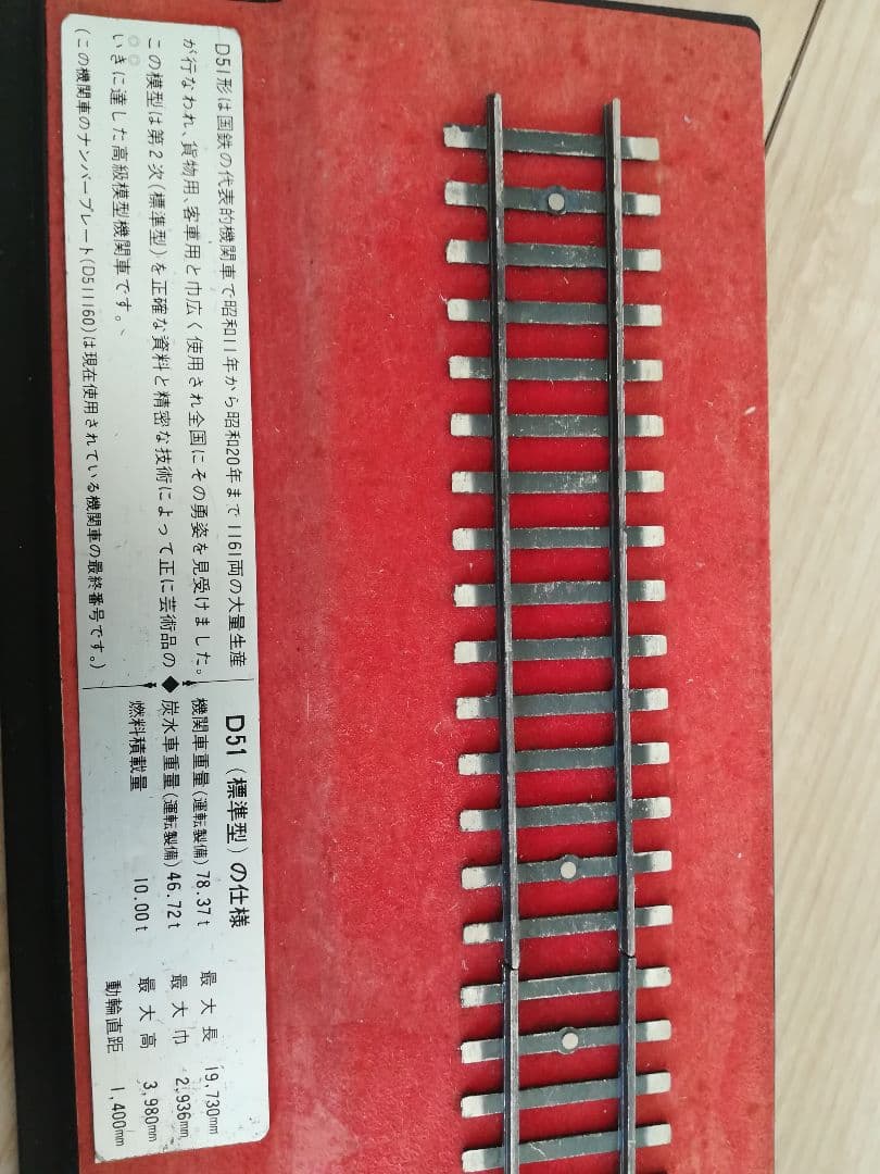 Ｄ５１蒸気機関車（1/70模型）D51　レア物