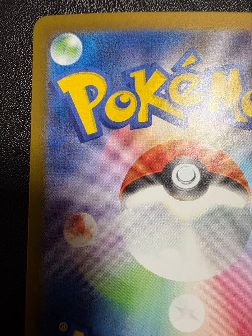 メガリザードンX ex 110/080 SAR