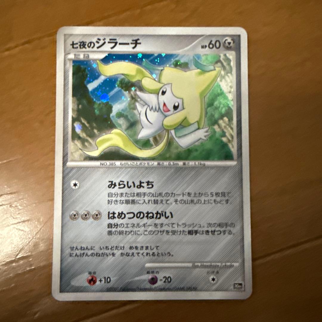 ポケモンカード　映画10周年記念プレミアムシート 10th