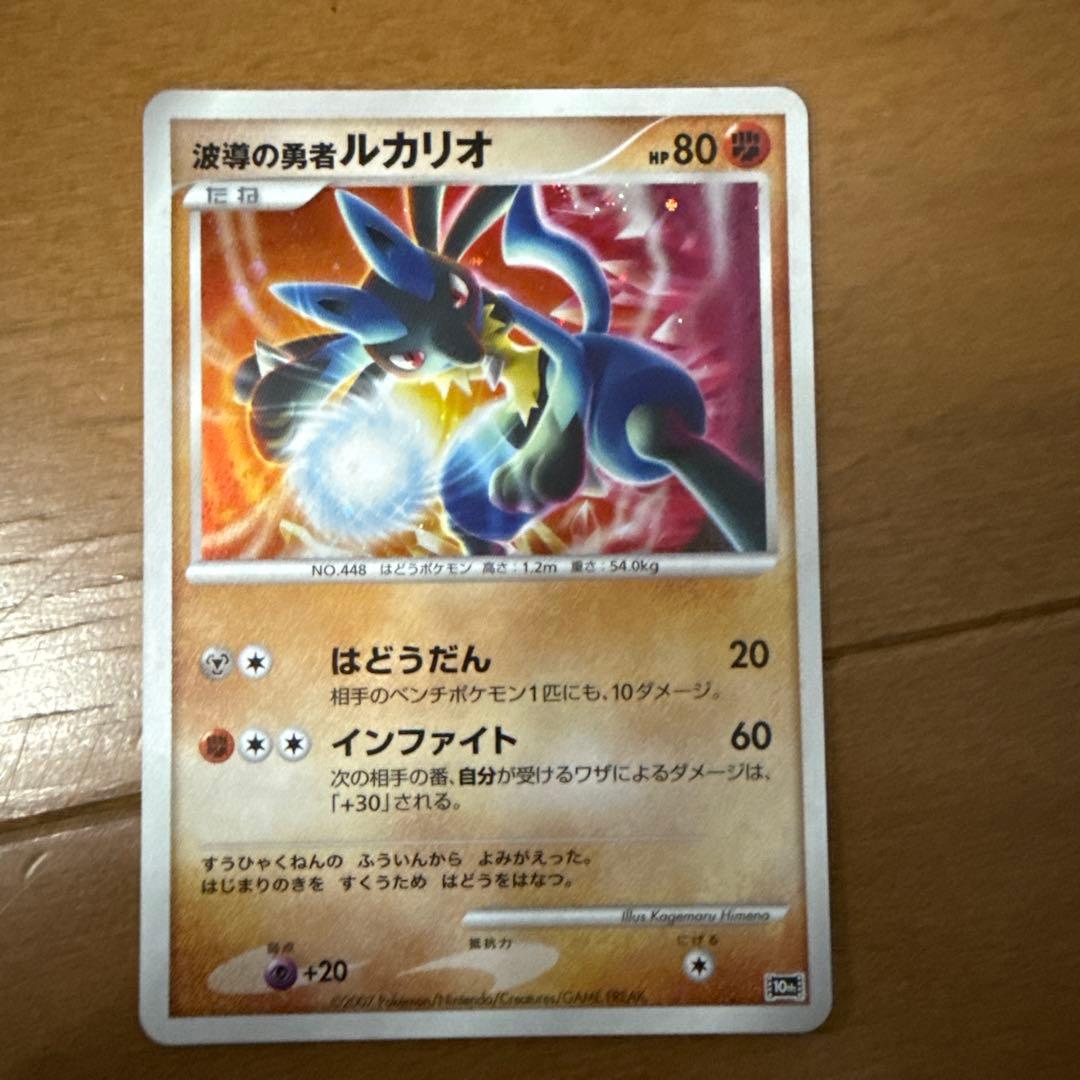 ポケモンカード　映画10周年記念プレミアムシート 10th