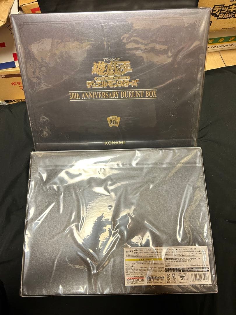 遊戯王 新品未開封・アニバーサリーデュエリストボックス2個セット　付録付き！！
