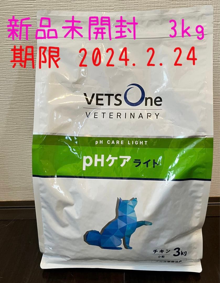 ベッツワンベテリナリー 【2袋セット】ベッツワンベテリナリー 犬用 pH