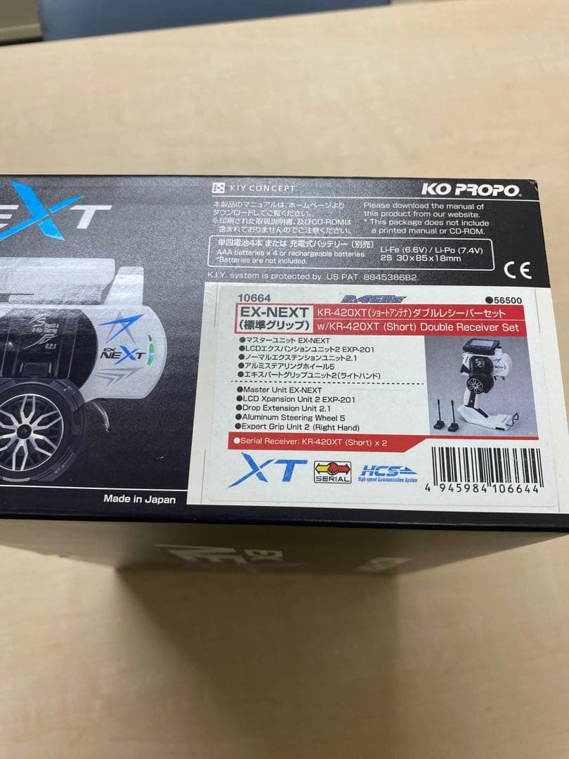 KO PROPO EX-NEXT レシーバー3個　スタンド付