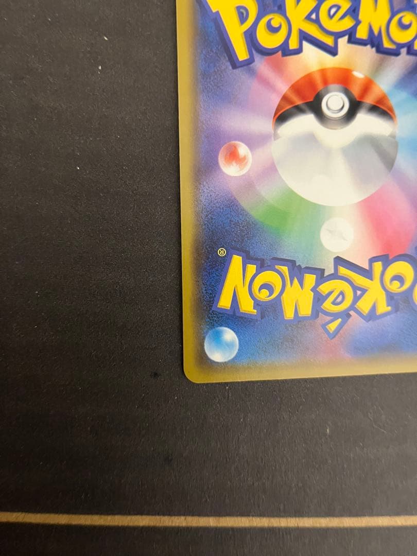 カナザワのピカチュウ 144/S-P