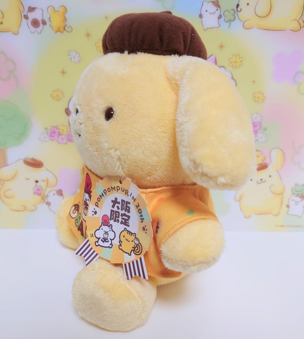 ポムポムプリン　大阪限定　ぬいぐるみ　20th
