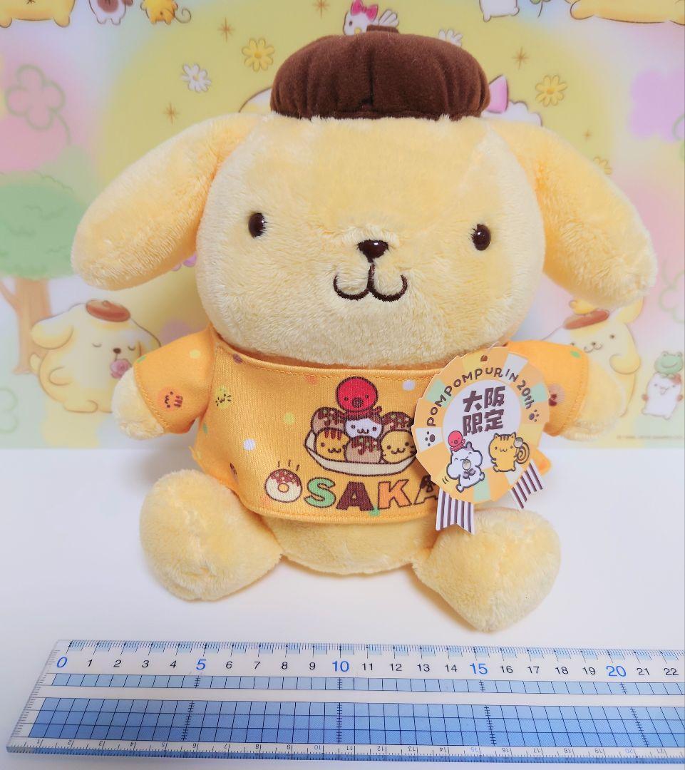 ポムポムプリン　大阪限定　ぬいぐるみ　20th