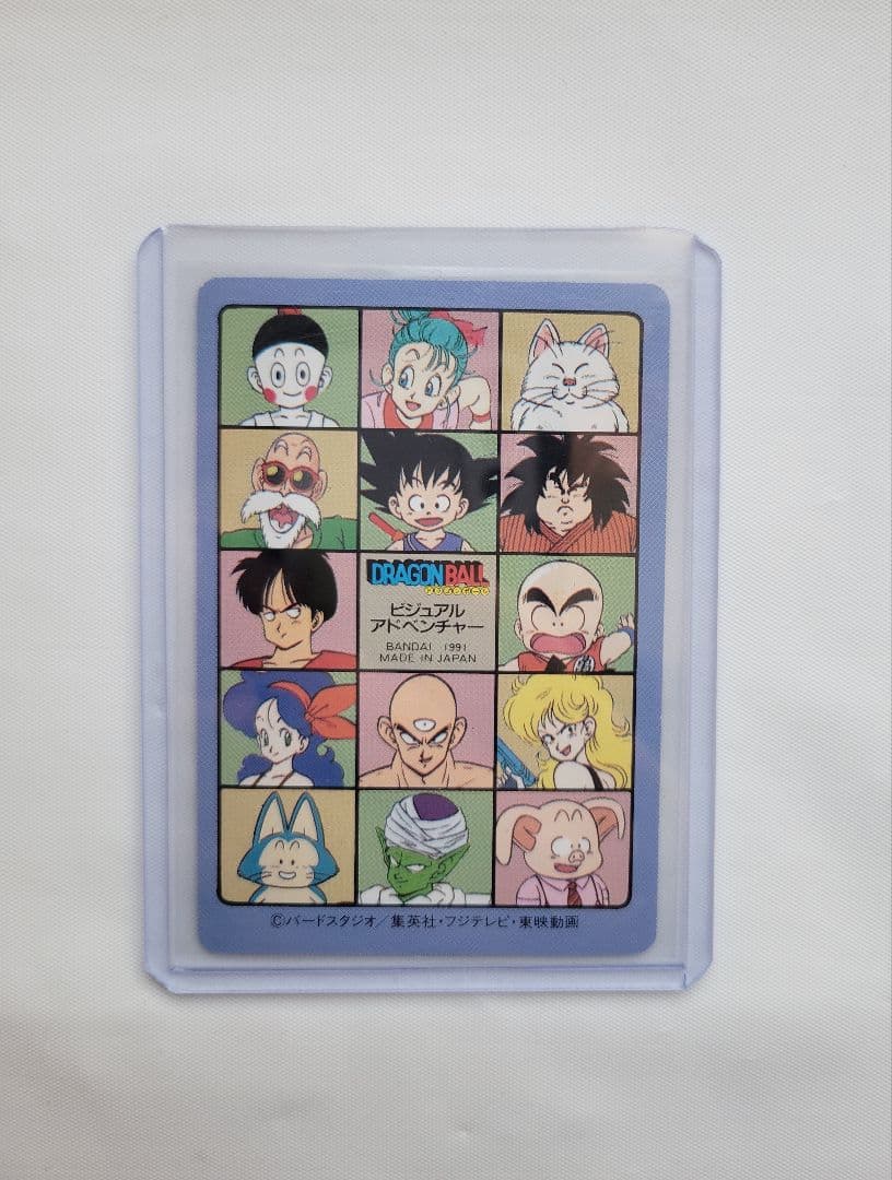 ドラゴンボール カードダス ビジュアルアドベンチャー 63 キーン アラレ