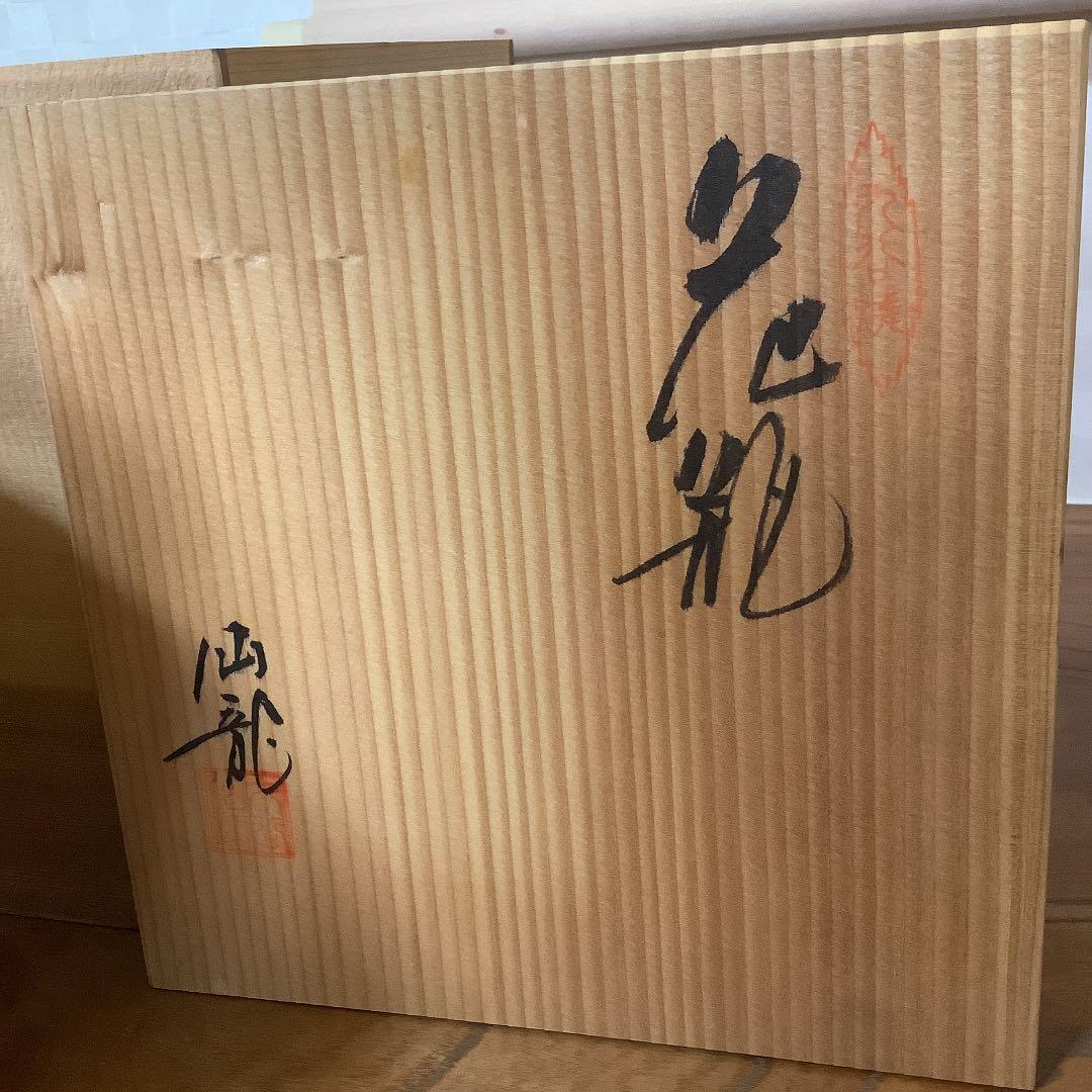 九谷焼 花瓶「菊」