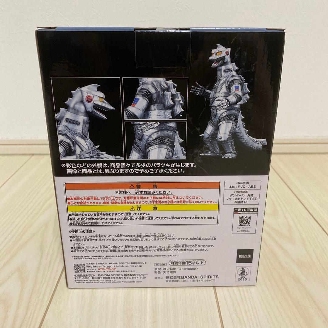 1番くじゴジラ メカゴジラ (1975) MONSTERISE フィギュア