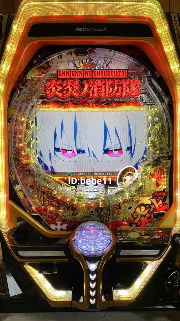 実機 Pフィーバー炎炎ノ消防隊G 循環式パチンコ 新 発売