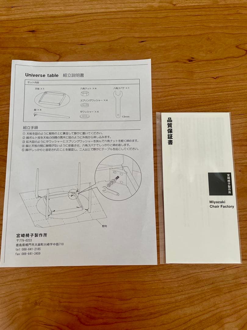 カイクリスチャンセン　universe table ブラックチェリー　110