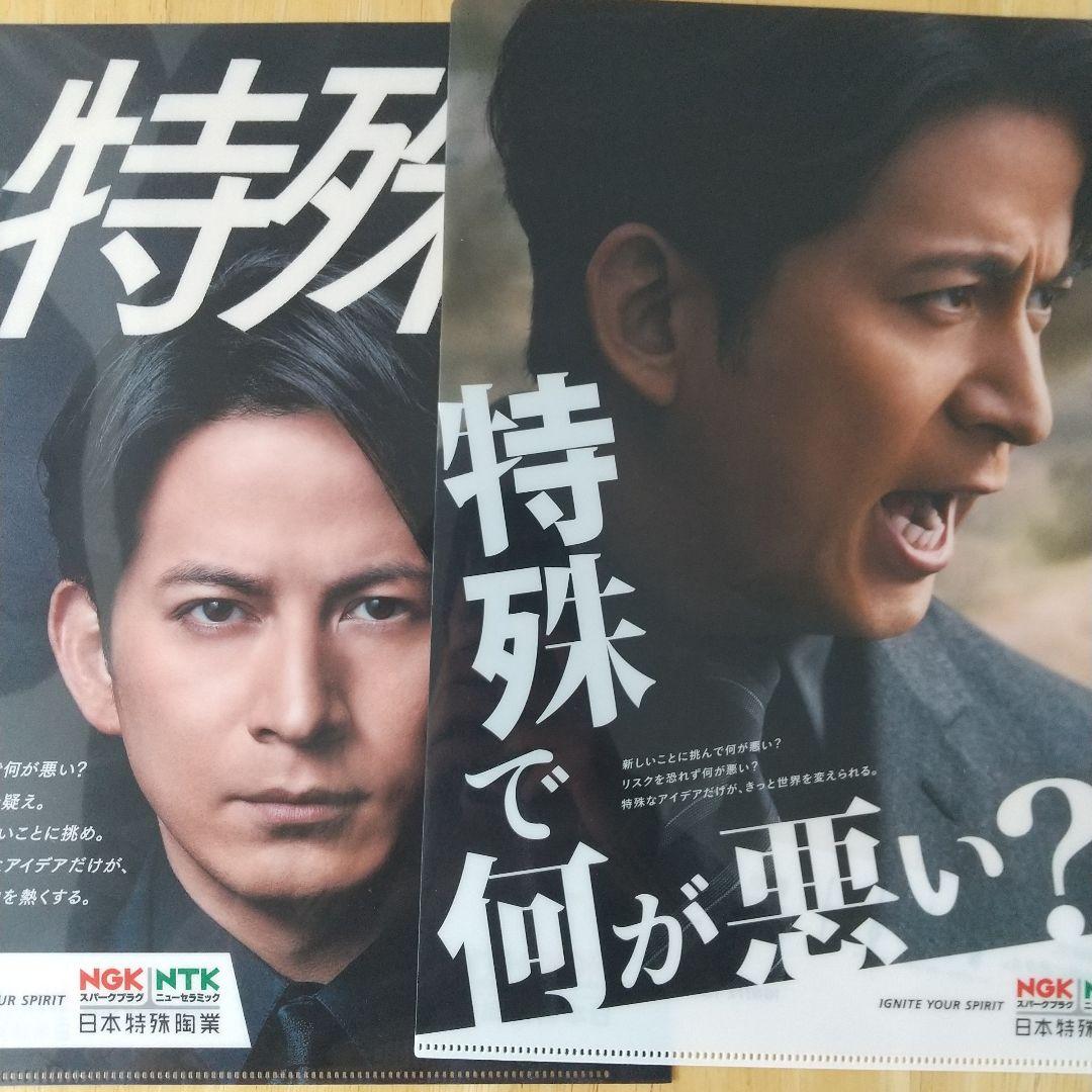 岡田准一 クリアファイル2枚セット 日本特殊陶業 - メルカリ